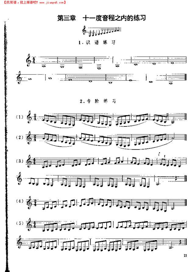 《单簧管基础教程》第三章P021其他曲谱