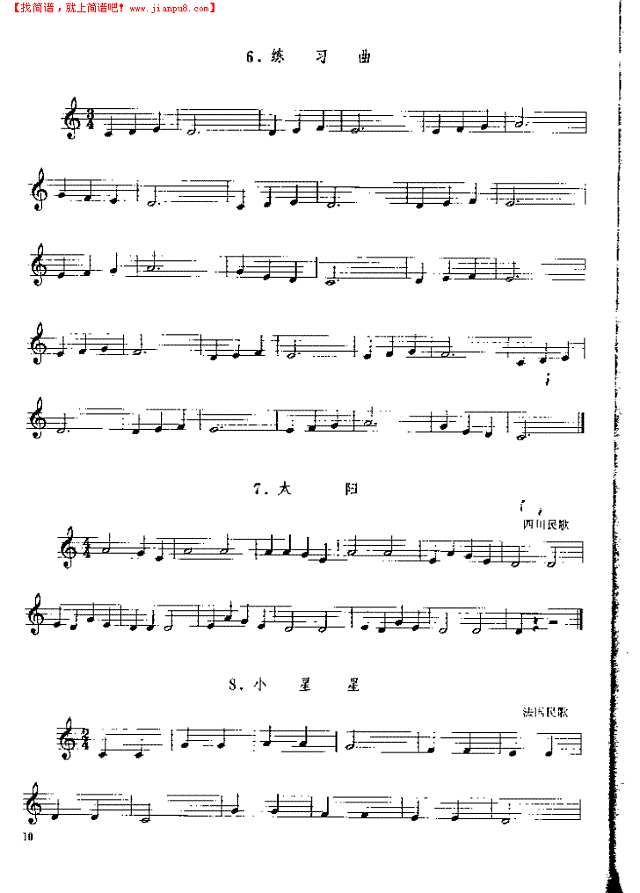 《单簧管基础教程》第一章P010其他曲谱