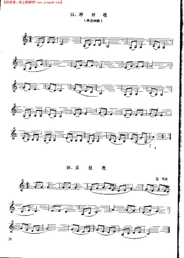 《单簧管基础教程》第二章P018其他曲谱