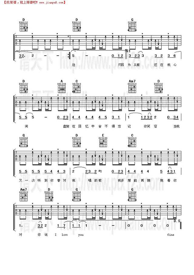 冬天的故事吉他谱