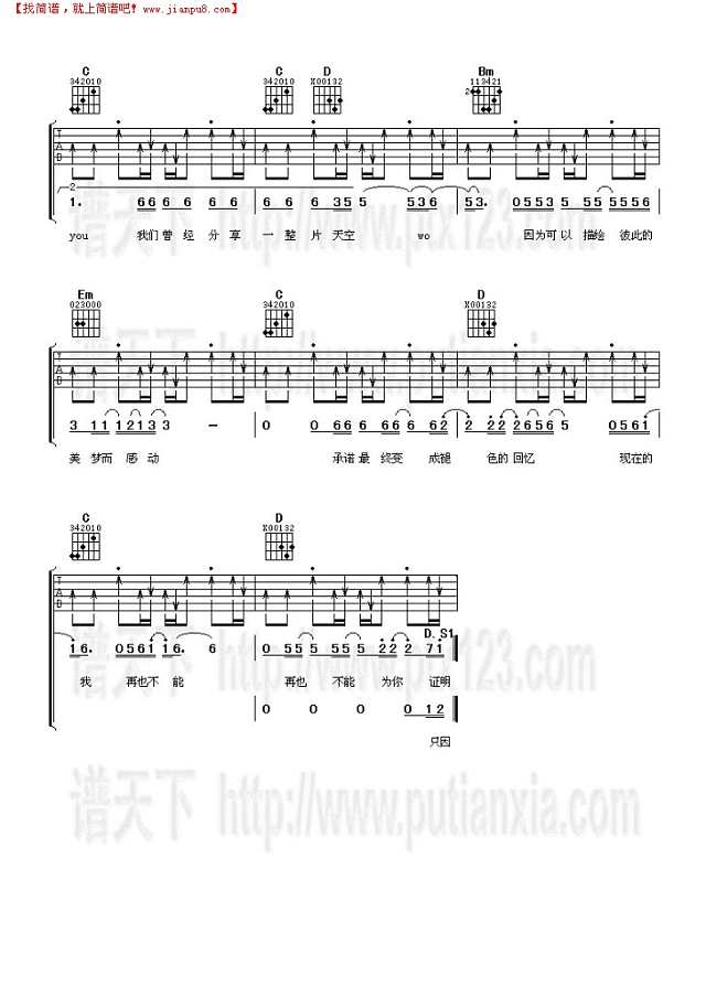 冬天的故事吉他谱