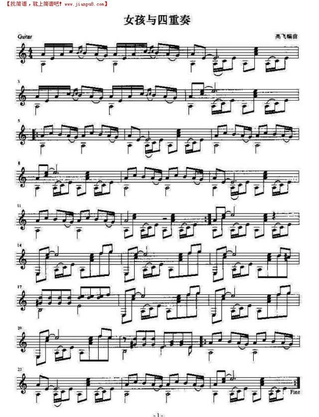 女孩与四重奏 指弹独奏谱钢琴谱