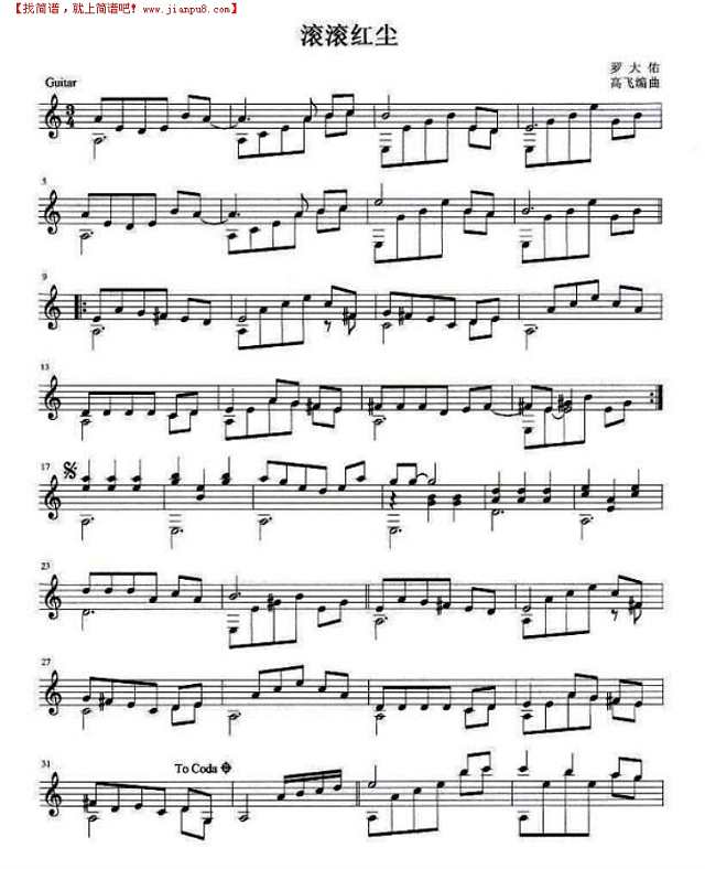 滚滚红尘独奏谱钢琴谱