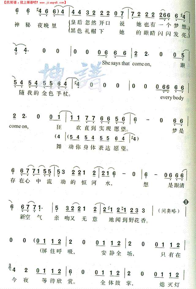 皇后与梦想简谱