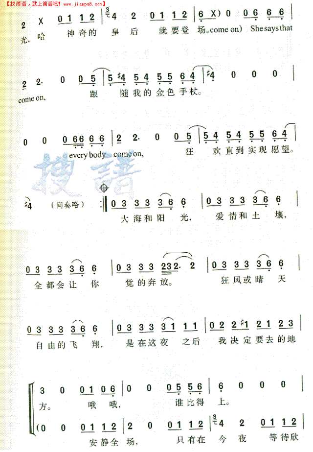 皇后与梦想简谱