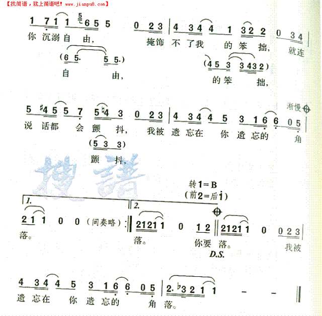 你要的不是我简谱