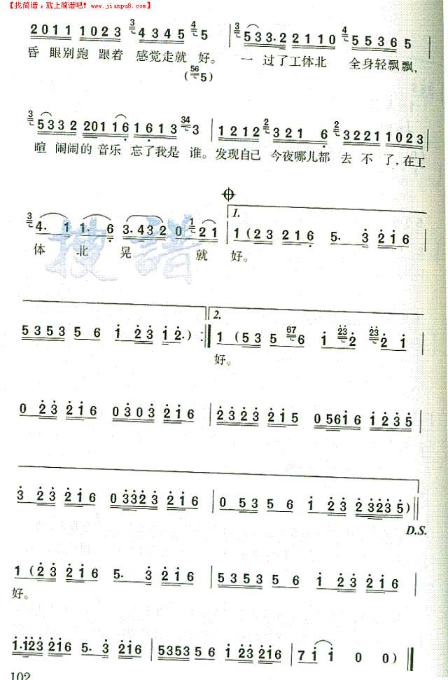 工体北简谱