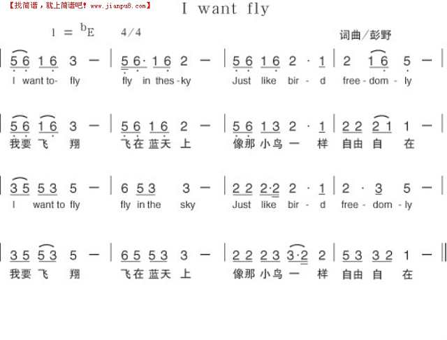 I  Want  Fly简谱