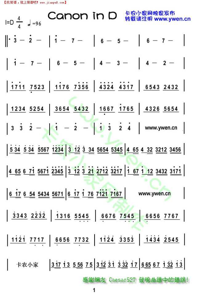 canon in d简谱