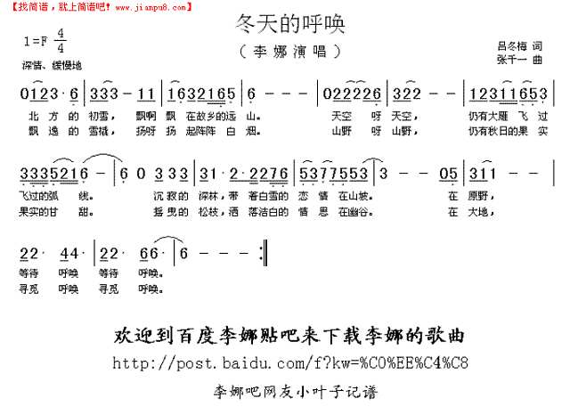 冬天的呼唤简谱
