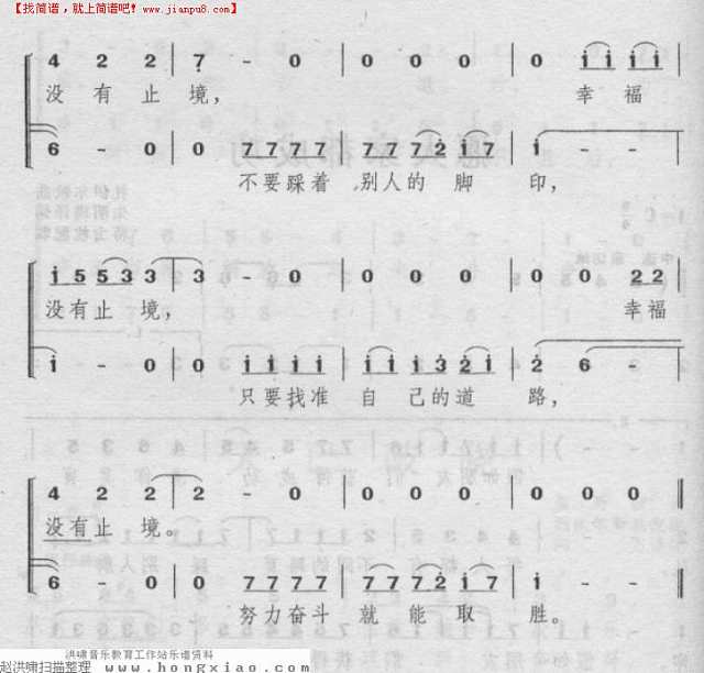 愿大家都成功简谱