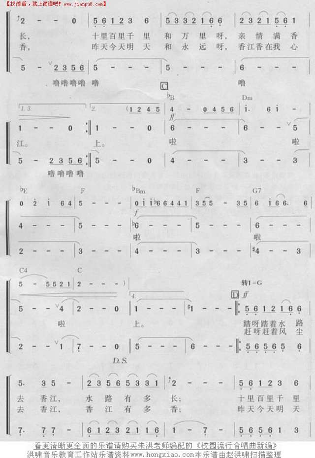 香港别来无恙简谱