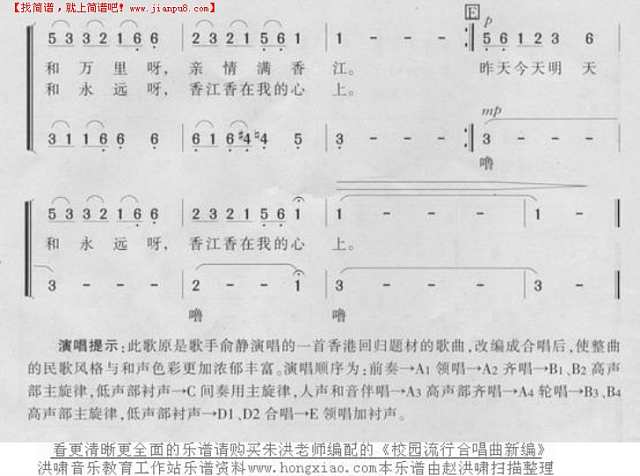 香港别来无恙简谱