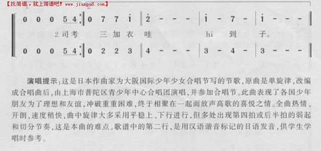 全世界连在一起简谱