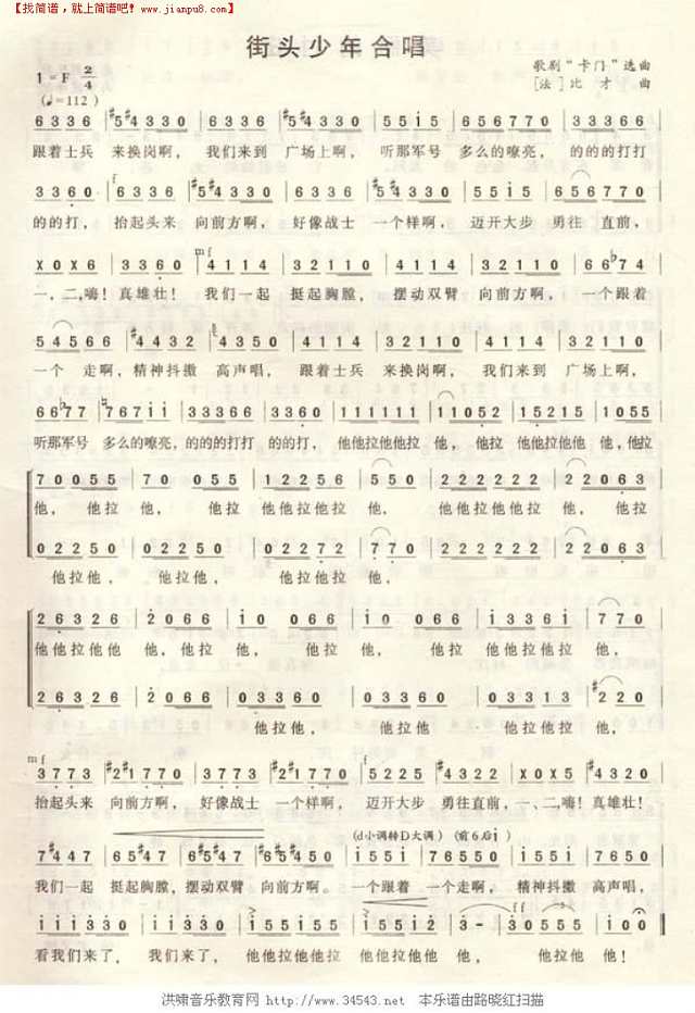 街头少年合唱简谱