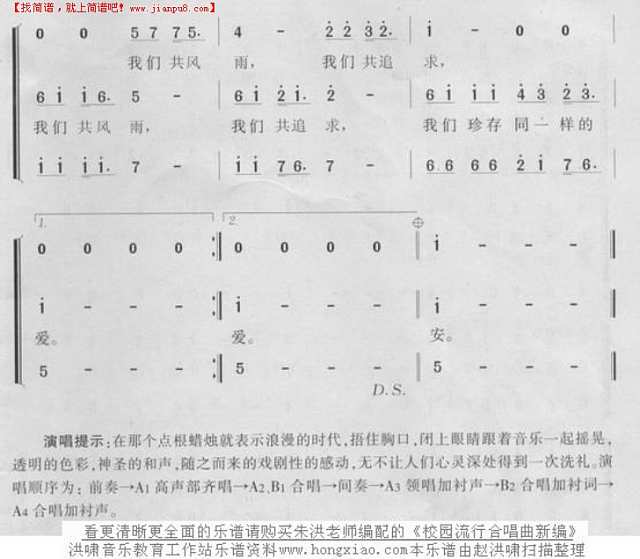 让世界充满爱（二）简谱