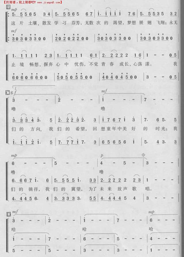 青春飞翔简谱