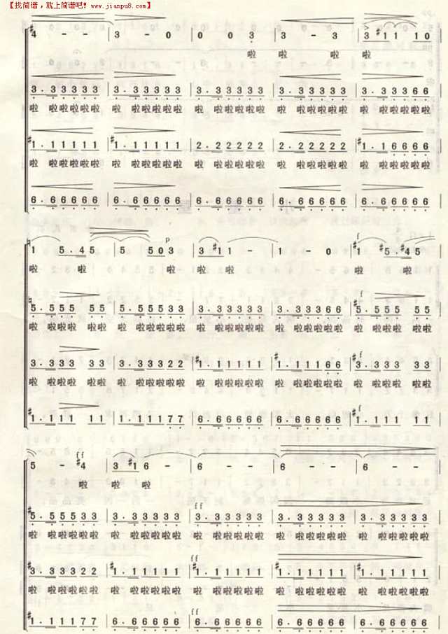 波西米亚人之舞简谱