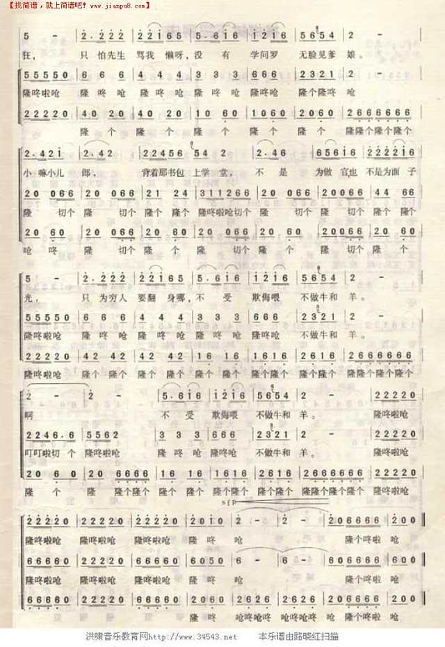 读书郎简谱