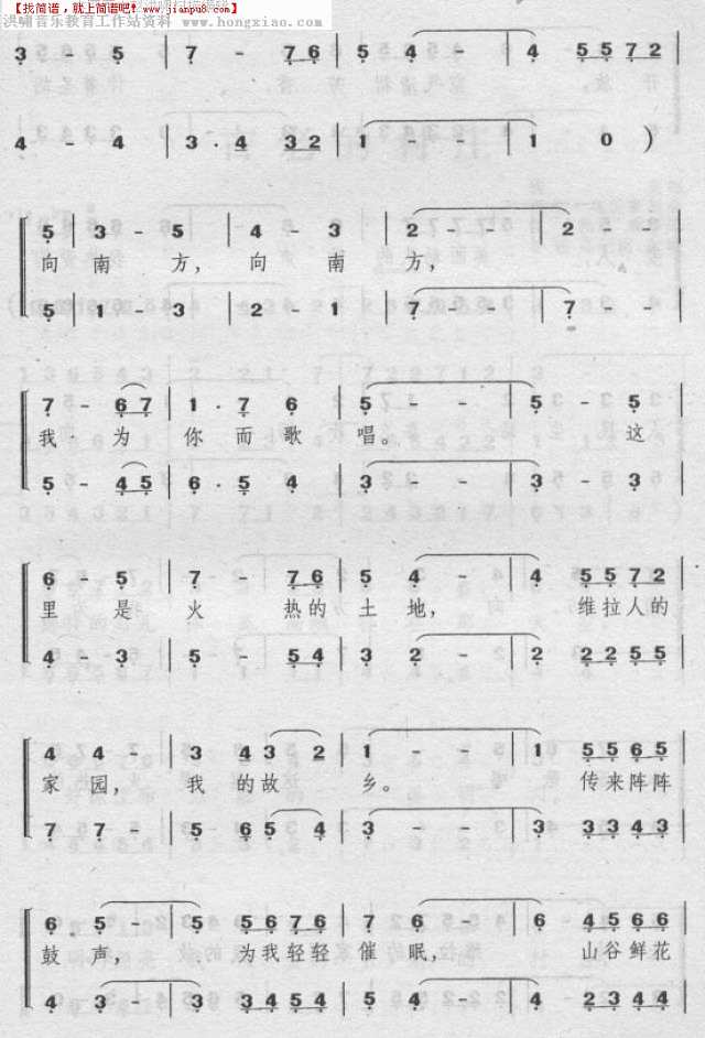 向南方简谱