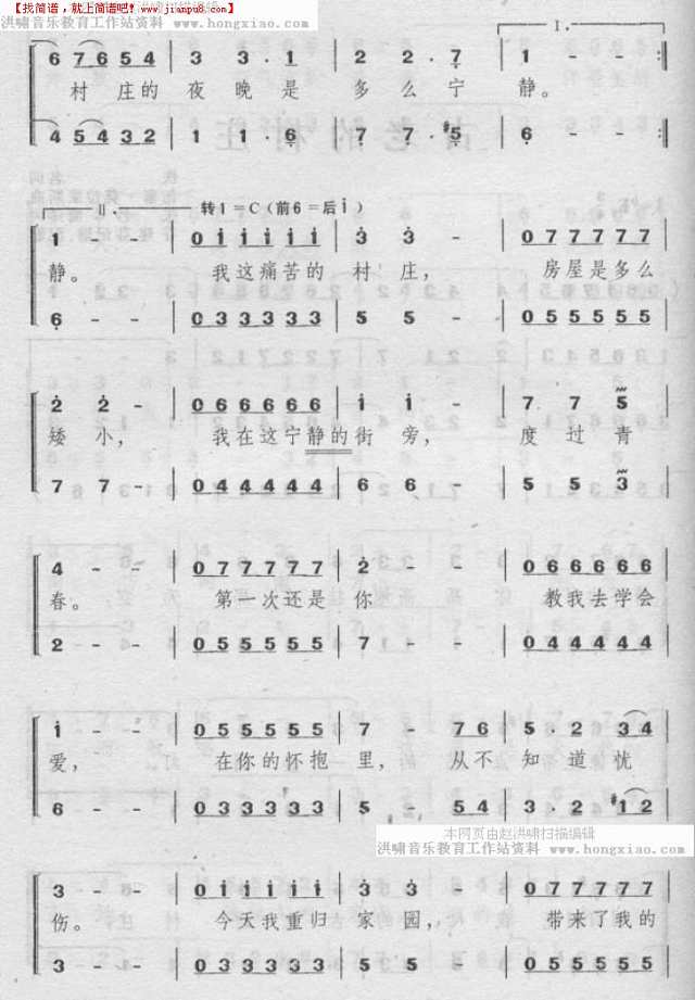 古老的村庄简谱