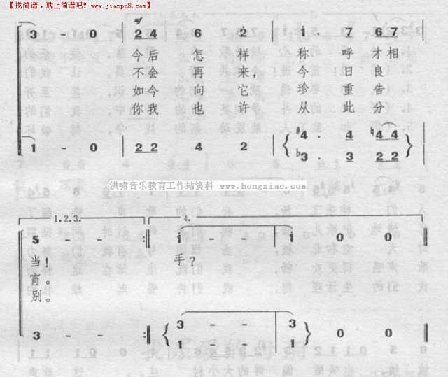 中学毕业生圆舞曲简谱