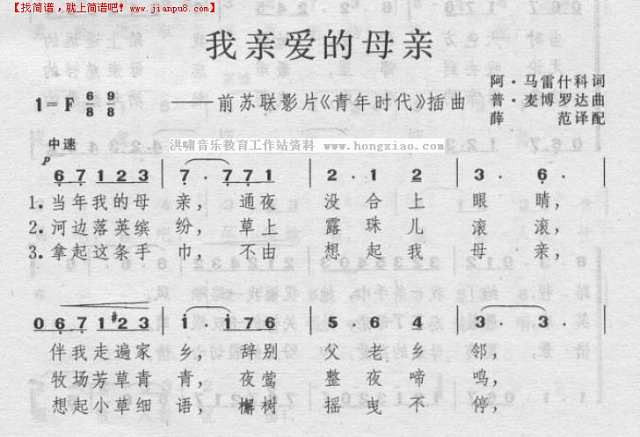 我亲爱的母亲简谱