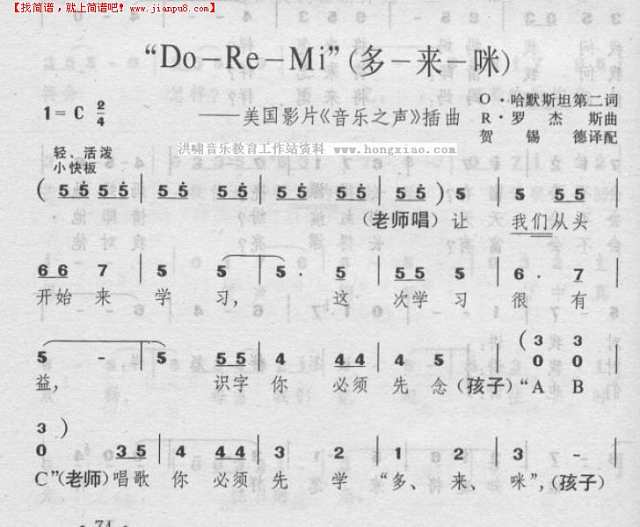 DO-RE-MI简谱