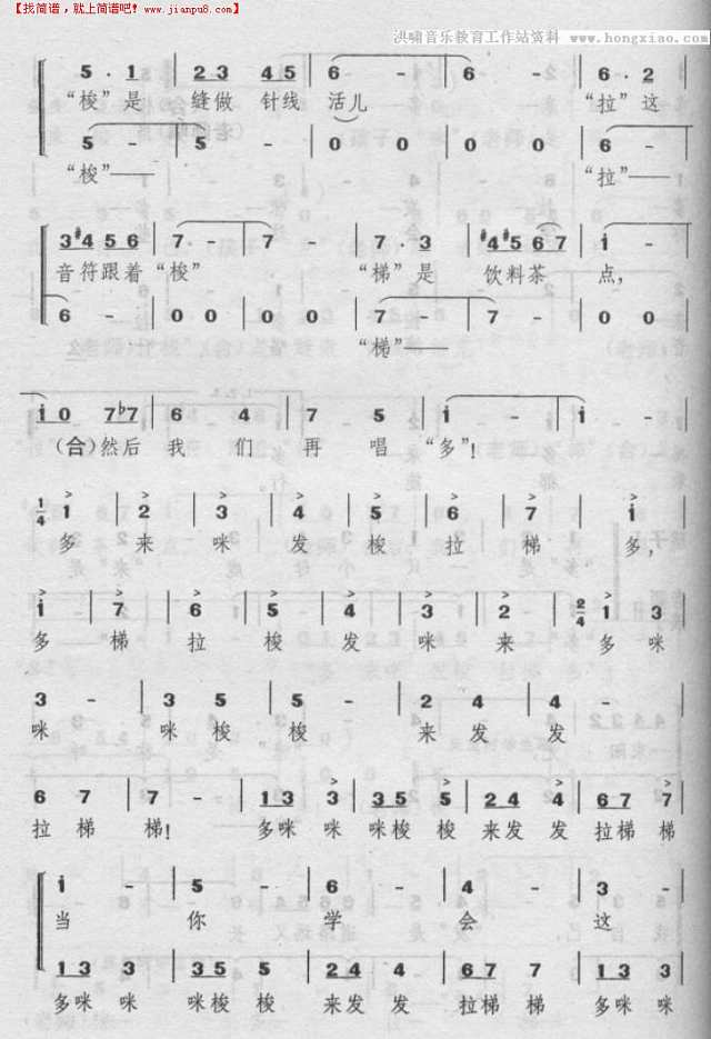 DO-RE-MI简谱