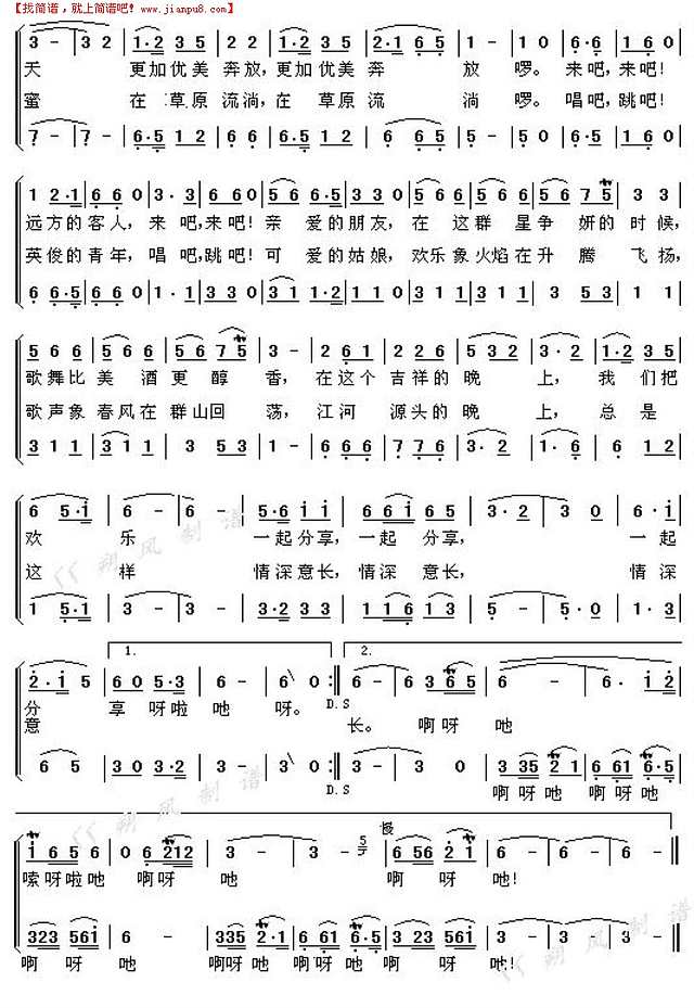 草原星光下简谱