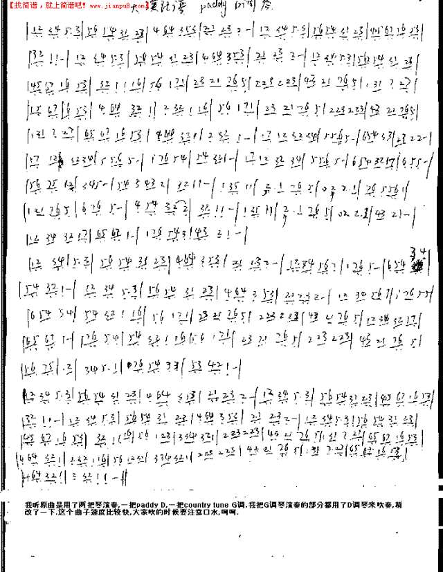 早餐前的威士忌 口琴谱其他曲谱