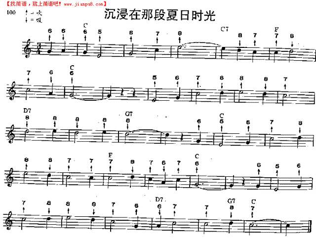 沉浸在那夏日时光 口琴谱其他曲谱