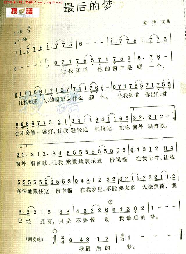 最后的梦简谱
