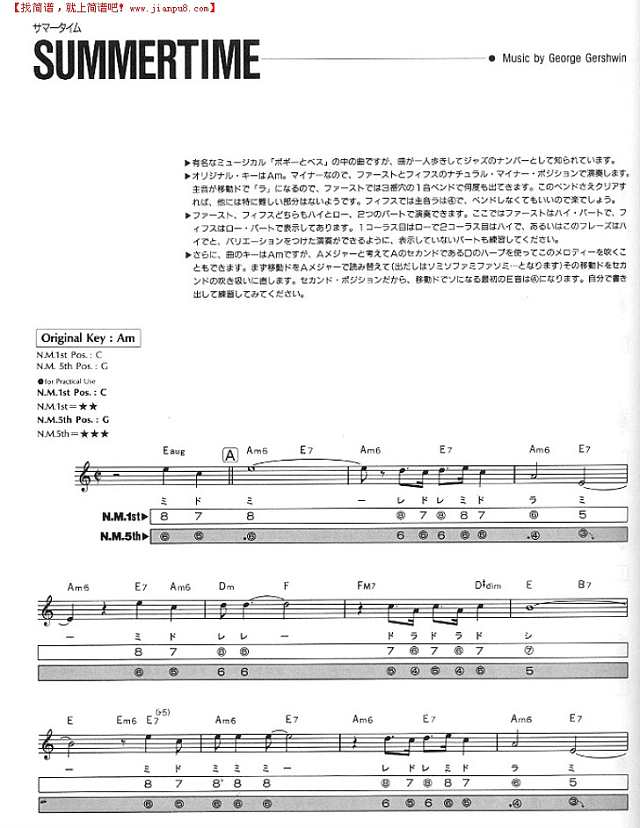 summertime 口琴谱其他曲谱