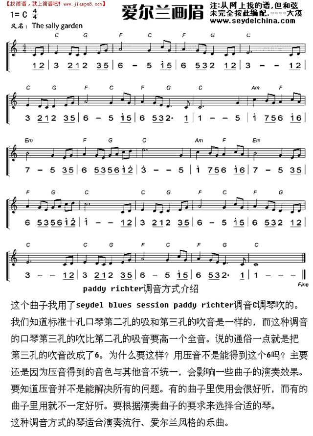 爱尔兰画眉 口琴谱其他曲谱