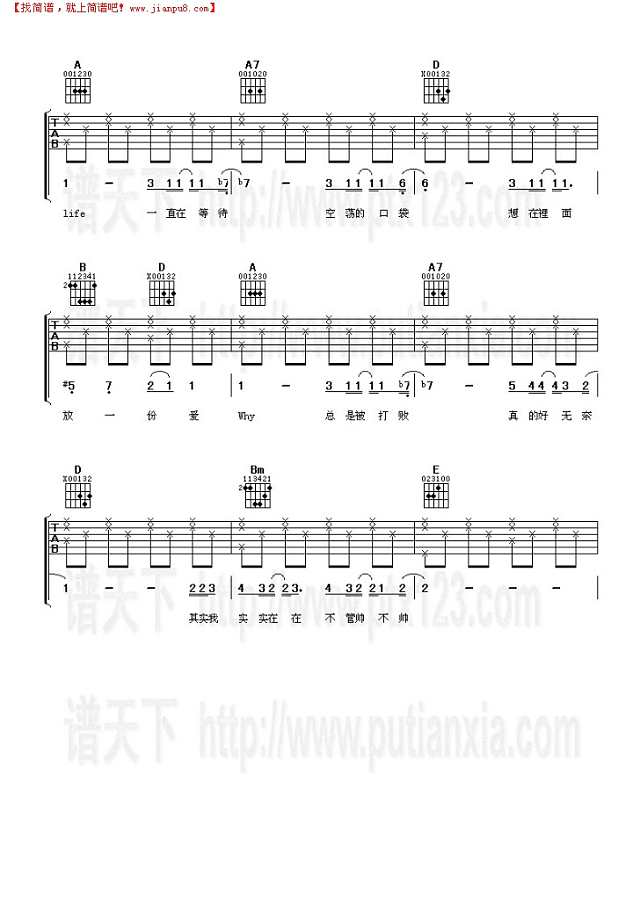 期待你的爱吉他谱