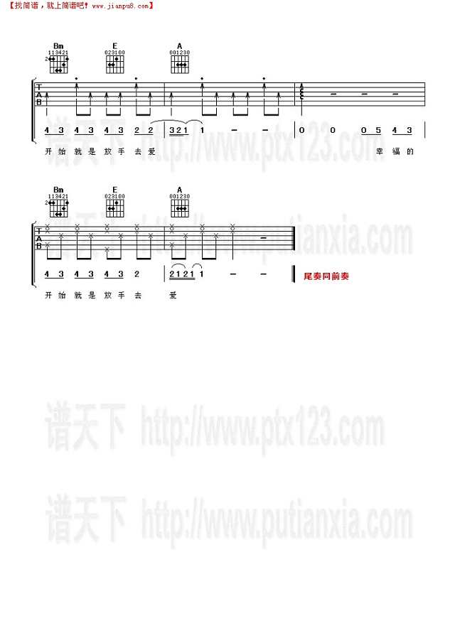 期待你的爱吉他谱