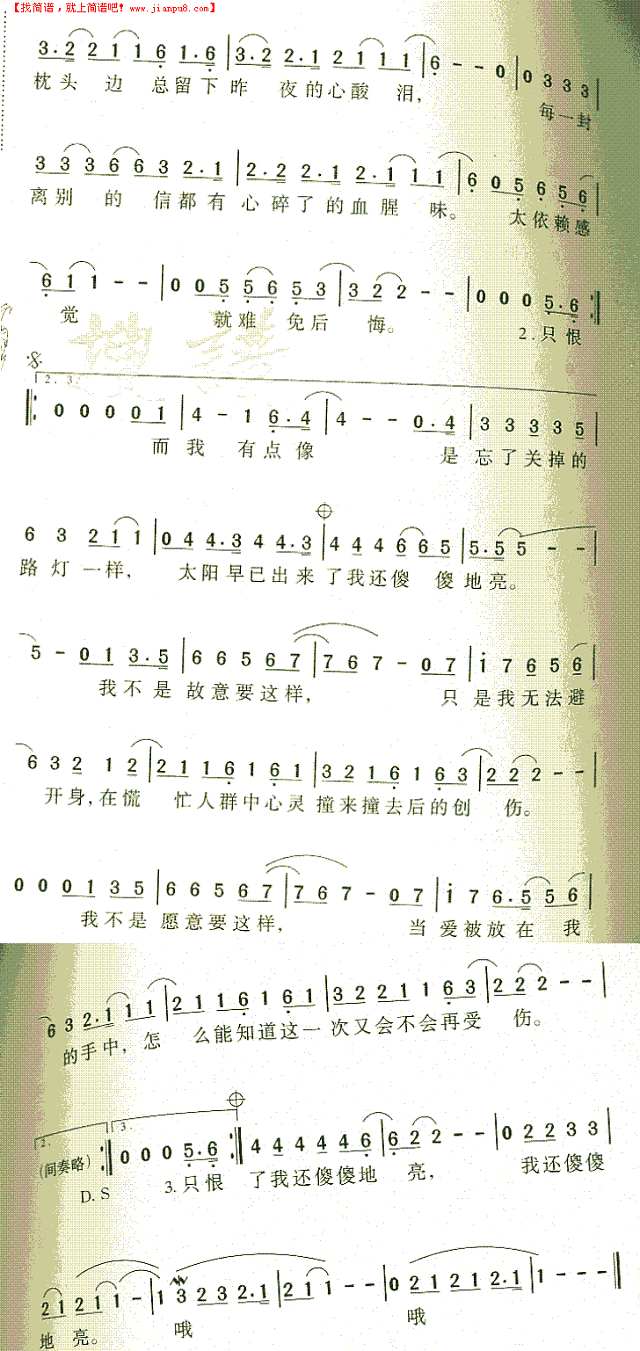 太阳出来了简谱