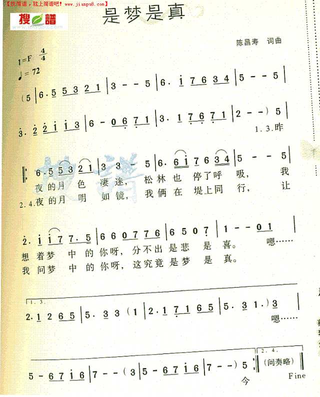 是梦是真简谱