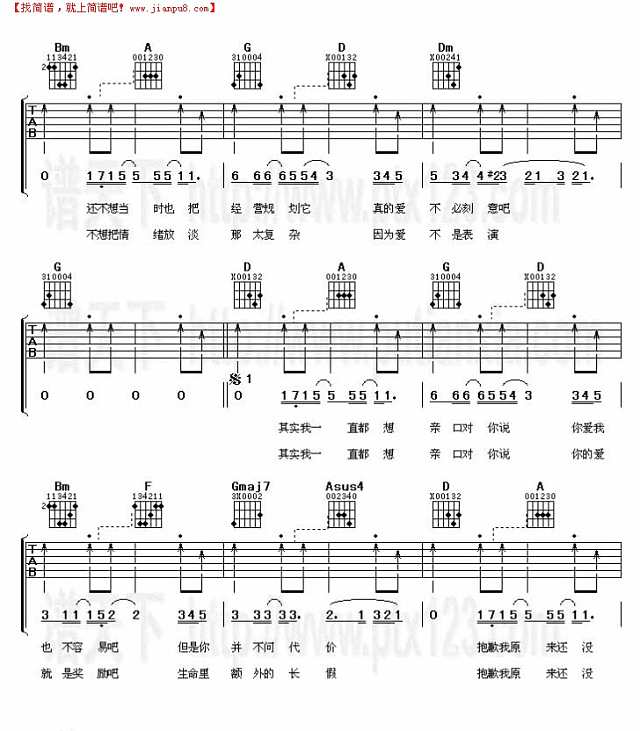 其实我一直想对你说吉他谱