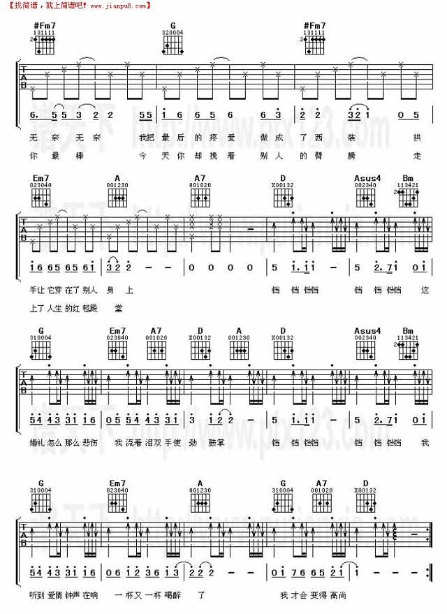 婚礼进行曲(简谱+歌词+)吉他谱