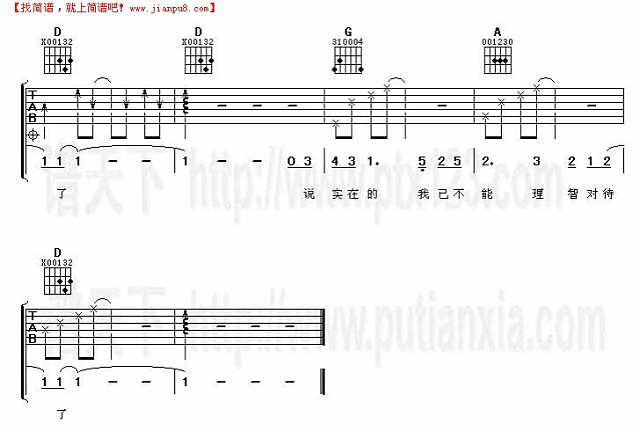 我走以后吉他谱