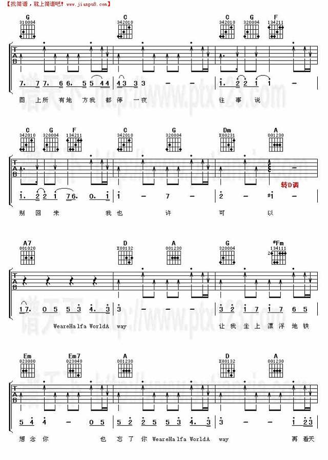 漂浮地铁吉他谱