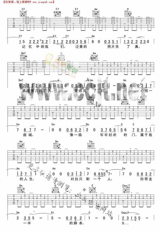 围城(_版本2)吉他谱