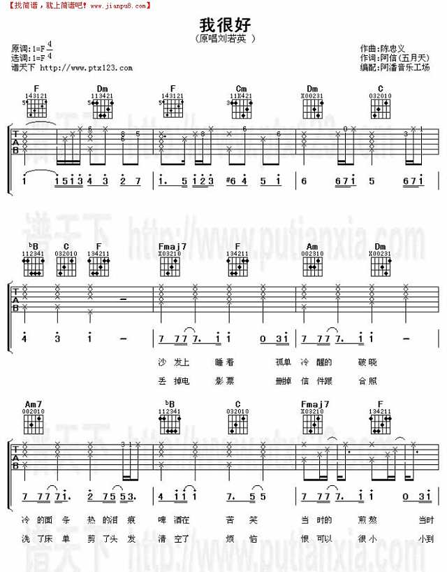 我很好(电影《把爱找回来》）吉他谱