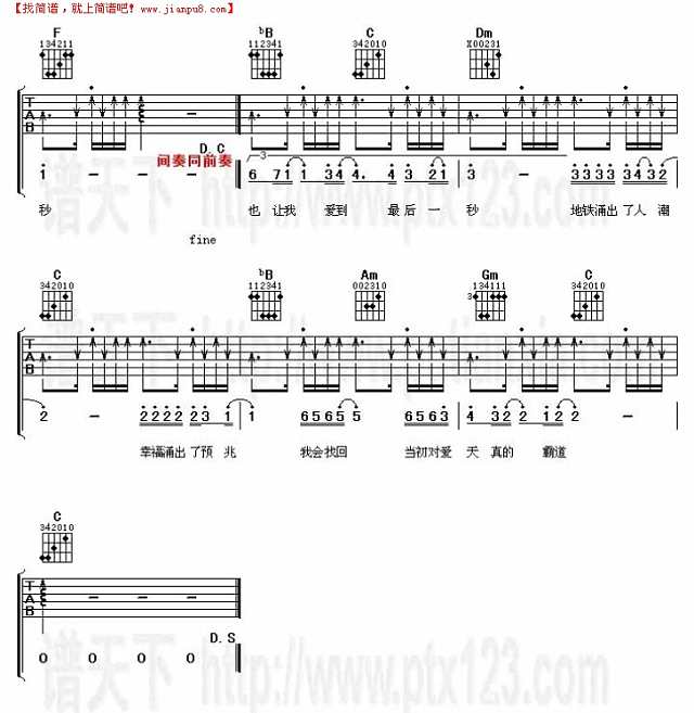 我很好(电影《把爱找回来》）吉他谱