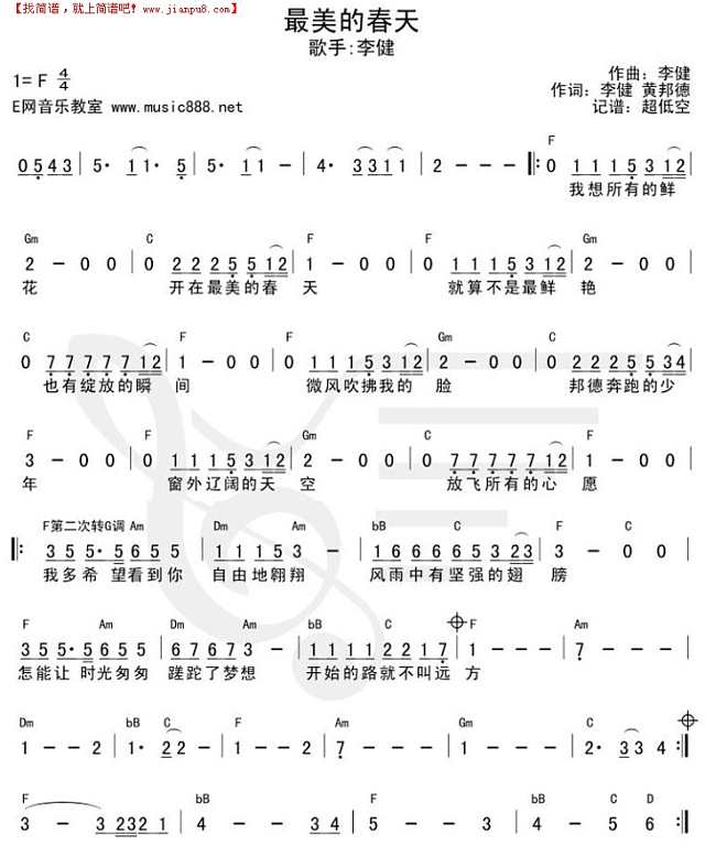 最美的春天(简谱+和弦)简谱
