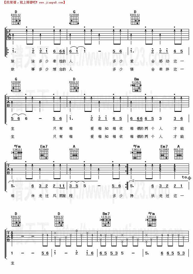 缘份(_版本2)吉他谱