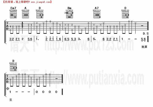 缘份(_版本2)吉他谱