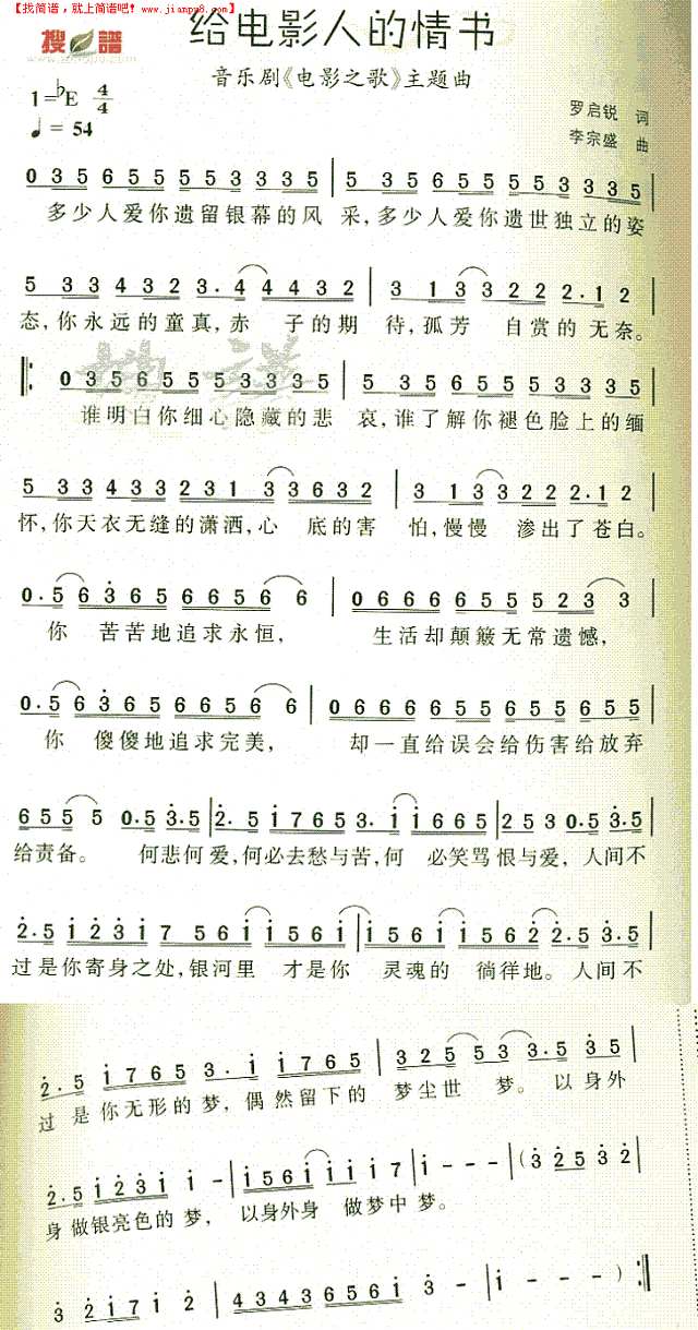 给电影人的情书简谱